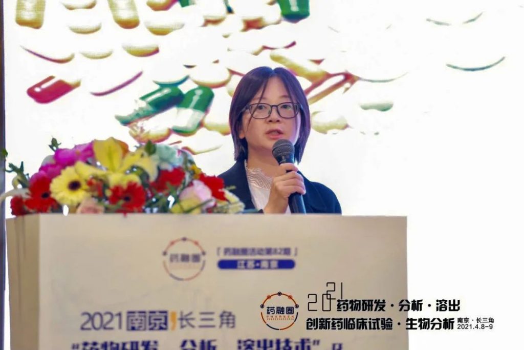流池法专家赵宇以《复杂制剂溶出方法的优化与筛选》为题作报告发言